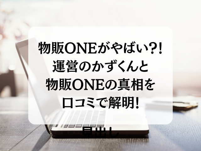 もえかブログアイキャッチ画像